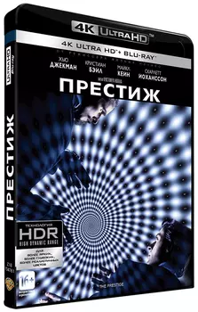 Престиж (Blu-ray 4K Ultra HD + 2 Blu Ray)