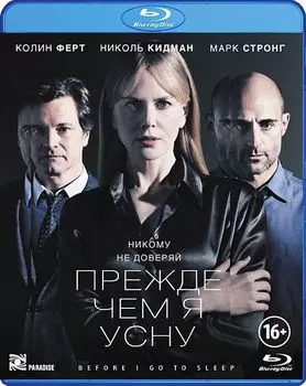 Прежде чем я усну (Blu-ray)
