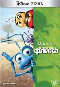 Приключения Флика (региональное издание)