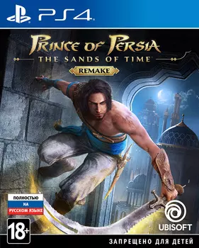 Prince of Persia: The Sands of Time Remake [PS4]