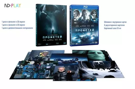 Прометей (3D + 2D). Специальное издание (3 Blu-ray) + слип, карточки и дополнительные материалы