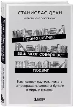 Прямо сейчас ваш мозг совершает подвиг