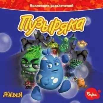 Пузыряка [PC, Цифровая версия] (Цифровая версия)