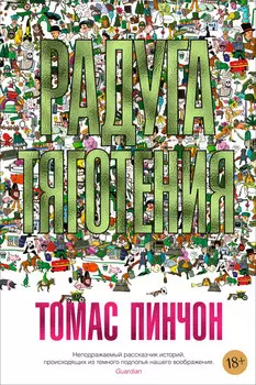 Радуга тяготения