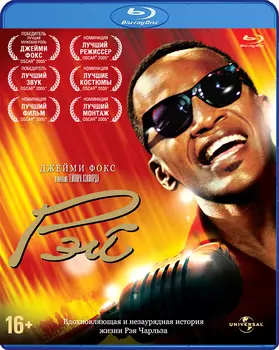 Рэй (Blu-ray)