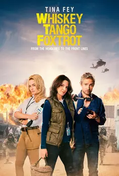 Репортёрша (DVD)