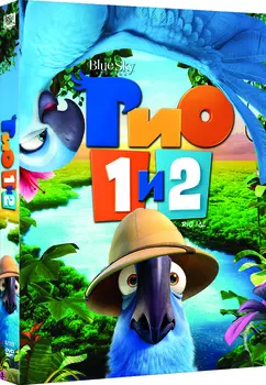 Рио / Рио 2 (DVD)