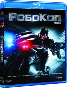 РобоКоп (Blu-ray)