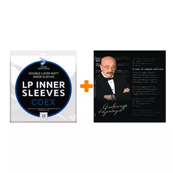 РОЗЕНБАУМ АЛЕКСАНДР Я хотел бы подарить тебе песню 2LP + Конверты внутренние COEX для грампластинок 12" 25шт Набор
