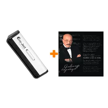 РОЗЕНБАУМ АЛЕКСАНДР Заходите к нам на огонек 2LP + Щетка для LP Brush It Набор