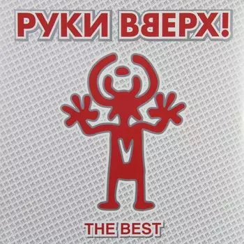 Руки Вверх – The Best (LP)