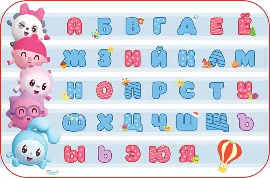 Салфетка сервировочная Малышарики: Алфавит (42x27 см)