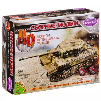 Сборная модель 4D Танк Досуг с Буки арт. ВВ2963