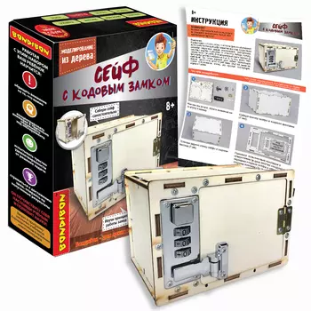 Сборная модель Сейф с механическим кодовым замком (деревянный)