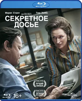 Секретное досье (Blu-ray)