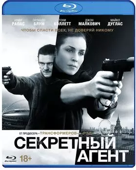 Секретный агент (Blu-ray)