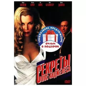 Секреты Лос-Анджелеса / Китайский квартал (2 DVD)