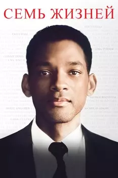 Двухсотлетний человек (DVD)