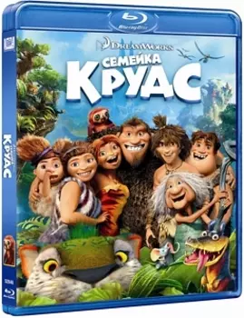 Семейка Крудс (Blu-ray)