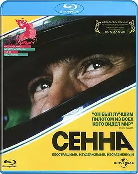 Сенна (Blu-ray)
