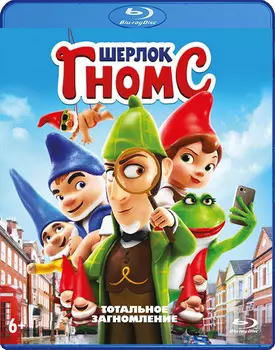 Шерлок Гномс (Blu-ray)