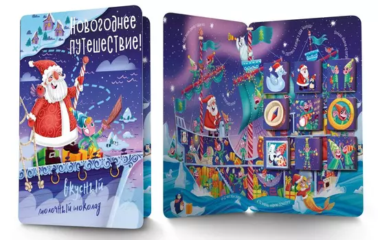 Шокобук Новогоднее путешествие (45 г)