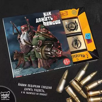 Шоколад Кэт 12: Как дожить до пенсии (60 г)