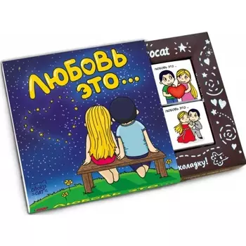 Шоколад Кэт 12 Любовь – это... (60 г)
