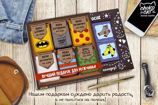 Шоколад Кэт 12: Носки (60 г)