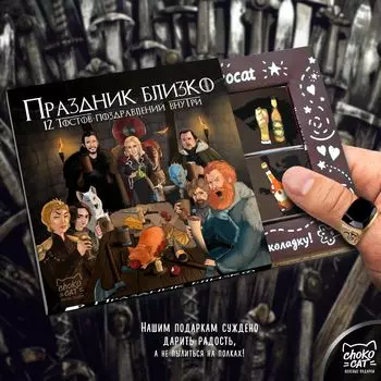 Шоколад Кэт 12: Праздник близко (60 г)