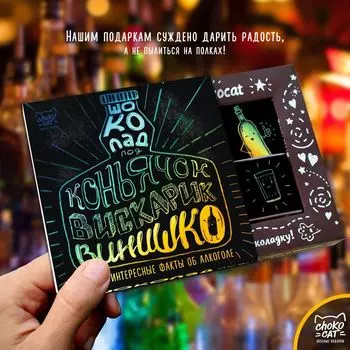 Шоколад Кэт 12: Шоколад под коньячок (60 г)