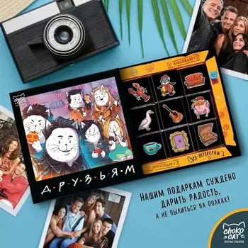 Шоколад Кэт 9: Друзьям (45 г)