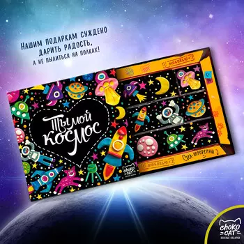 Шоколад Кэт 9 Мой космос (45 г)