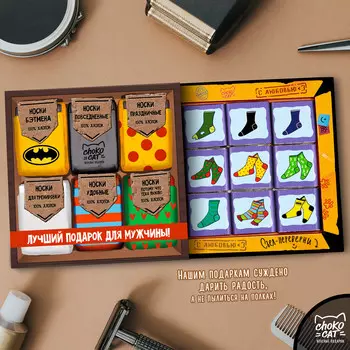 Шоколад Кэт 9 Носки (45 г)