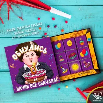 Шоколад Кэт 9: Обнулись (45 г)