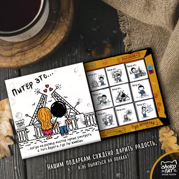 Шоколад Кэт 9 Питер это... (45 г)