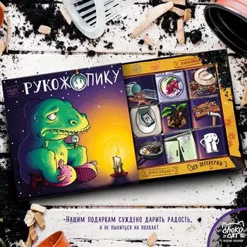 Шоколад Кэт 9: Рукожопику (45 г)