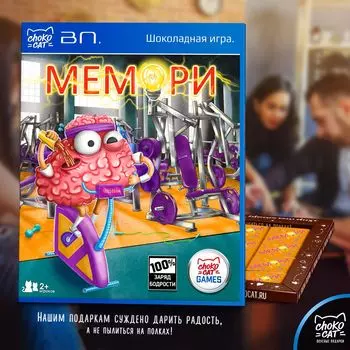 Шоколадная игра Мемори (100 г)
