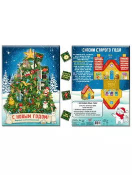 Шоколадный адвент-календарь Ёлка (75 г)