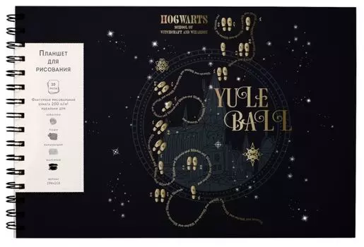 Скетчбук Harry Potter: Hogwarts – Yule Ball (неоновый)