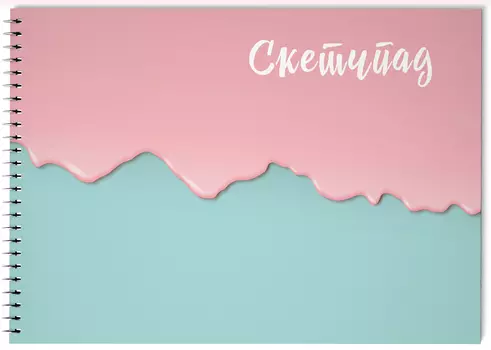 Скетчбук Мятно-розовый