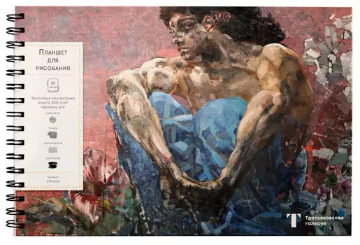 Скетчбук Третьяковская галерея: Врубель – Демон сидящий