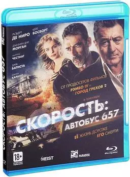 Скорость: Автобус 657 (Blu-ray)