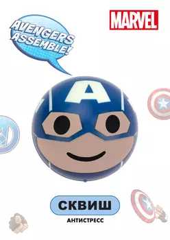 Сквиш Marvel: Мстители – Капитан Америка