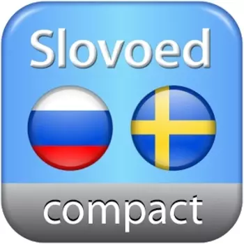 SlovoEd Compact шведско-русско-шведский словарь со звуковым модулем для Windows (Цифровая версия)