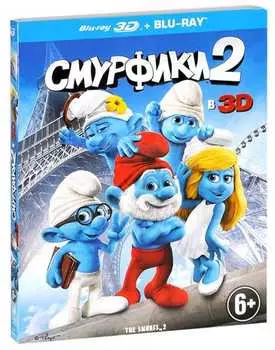 Смурфики 2 (Blu-ray 3D + 2D)