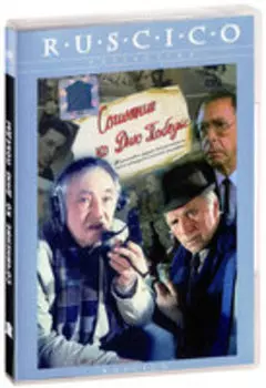 Сочинение ко Дню Победы (DVD)