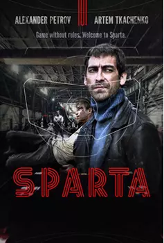 Спарта. Серии 1–8 (DVD)
