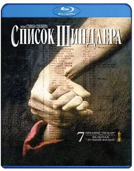 Список Шиндлера (Blu-ray)