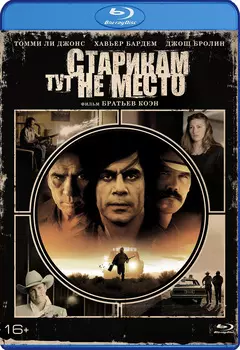 Старикам тут не место (Blu-ray + артбук)
